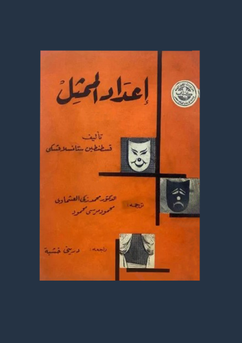 اعداد الممثل