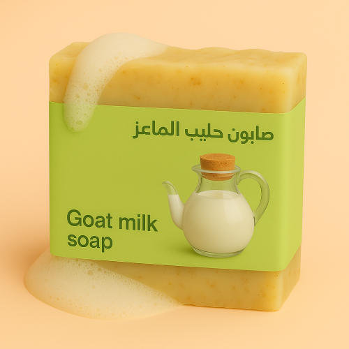 صابون حليب الماعز