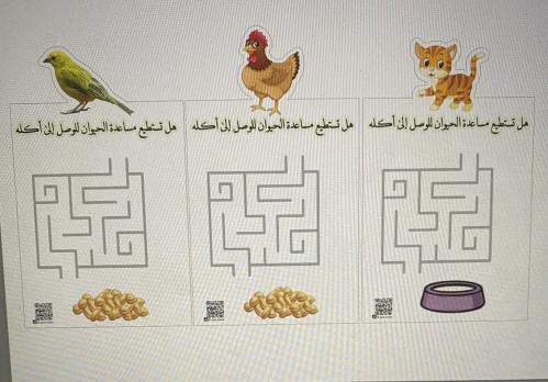 توصيل الحيوان بمسكنه pdf للطباعه