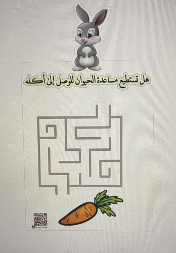 توصيل الحيوان بمسكنه