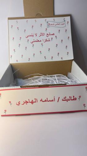 بوكس المعلم