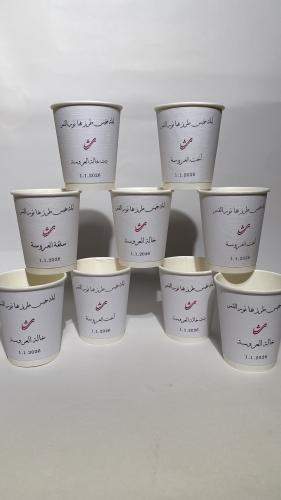 كوب مقاس8 oz