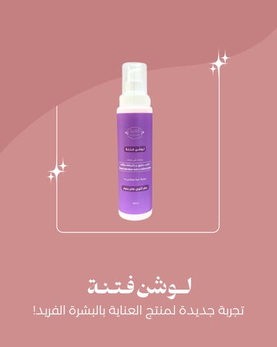 بكج العنايه الشامل