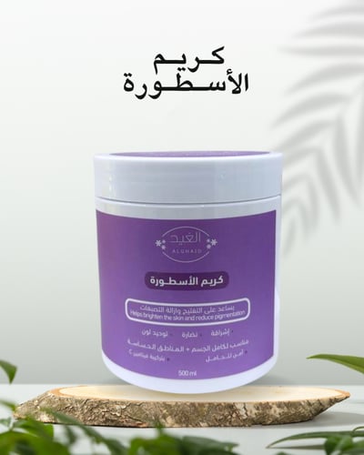 بكج العنايه الشامل