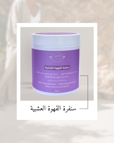 بكج العنايه الشامل