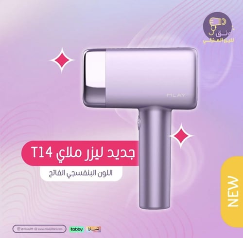 T14 ملاي بنفسجي