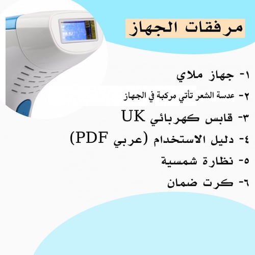 ليزر ملاي M3 الاصدار الثاني