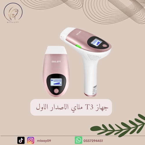 عدسات ملاي إصدار T3