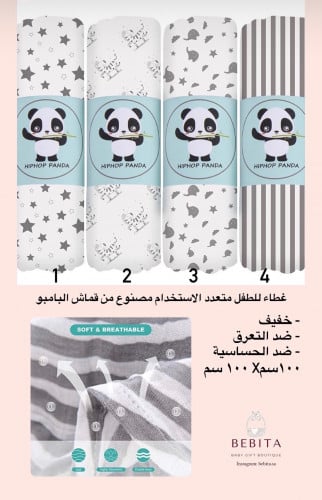 غطاء للطفل متعدد الاستخدامات