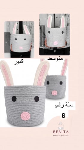 سلة الارنب الزهري( مقاس متوسط)