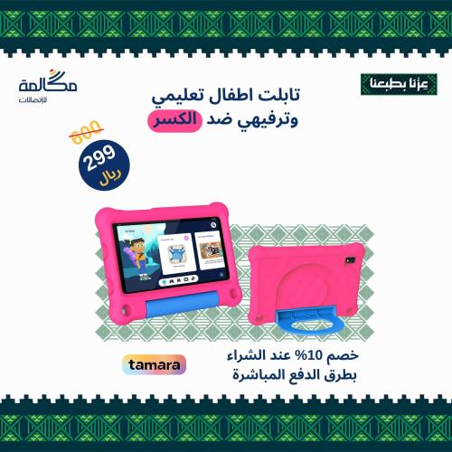 تابلت للاطفال ضد الكسر - T7 برو سعه 64 قيقا 7 إنش...