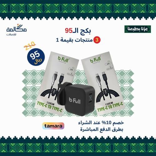 بكج ال95