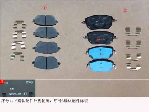 قماش أمامي أصلي جوليان برو JOLION PRO