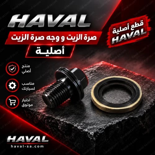 صرة مع الوجة أصلية