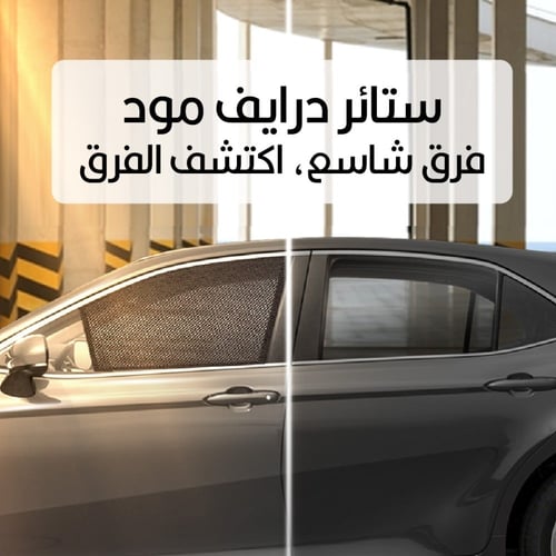 ستائر سيارات شفرولية | جمس