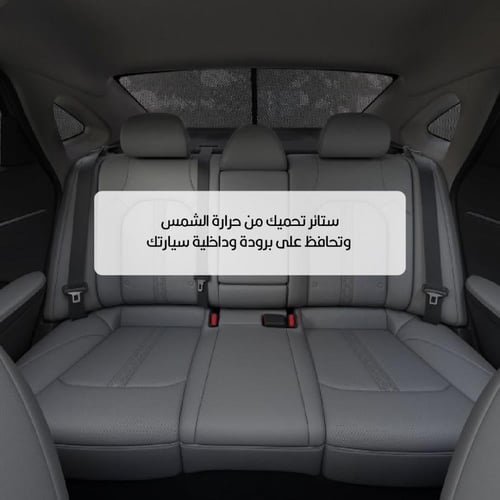 ستائر سيارات هافال | جاك | جيتور | بايك | فاو