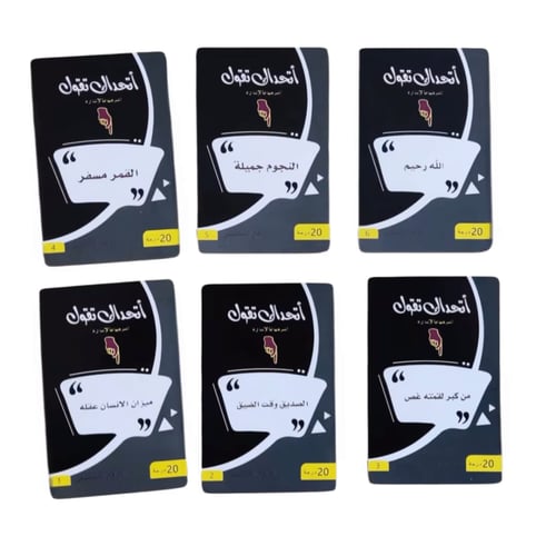 اتحداك تقول