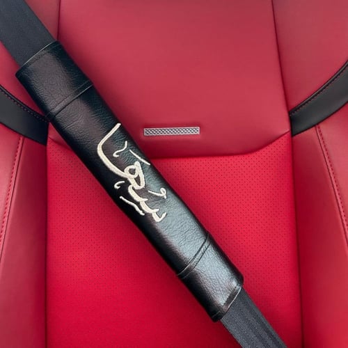 مسكة حزام الأمان مع تطريز الاسم