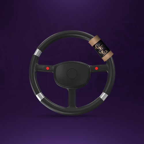 مسكة دركسون مع تطريز الاسم