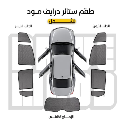 ستائر سيارات ميستوبيشي| سوزوكي| دايهاتسو| ايسوزو