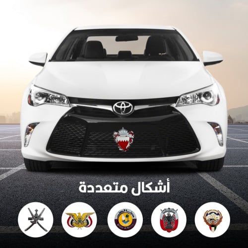 تعليقة شبك السيارة - دول الخليج