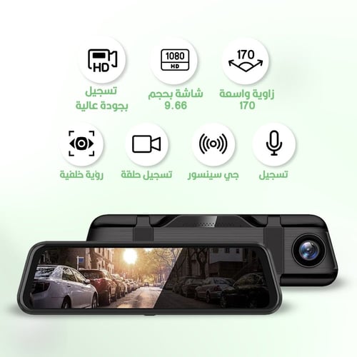 كاميرا سيارة داش كام اماميه وخلفيه ستار لايت