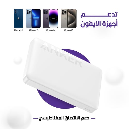 شاحن جوال | انكر