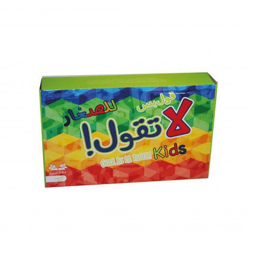 قول بس لاتقول للصغار (كبير )