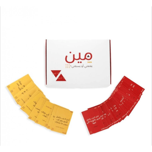 مين يقنعني او يسبقني