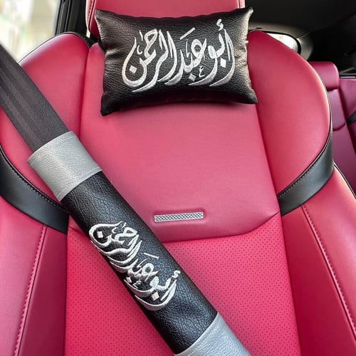 طقم جلد كامل مع تطريز الاسم