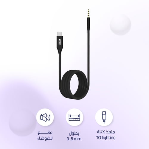 وصلة صوت سيارة من TYPE-C الى AUX