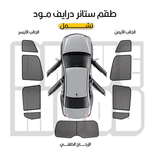 ستائر سيارات تويوتا
