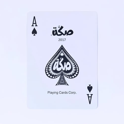 ورق لعب كامل صكة أزرق