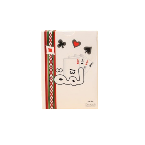 ورق بلوت لمه (الابيض)