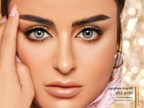 عدسات ذهب اليومية لومير جراي Lumirere Gray