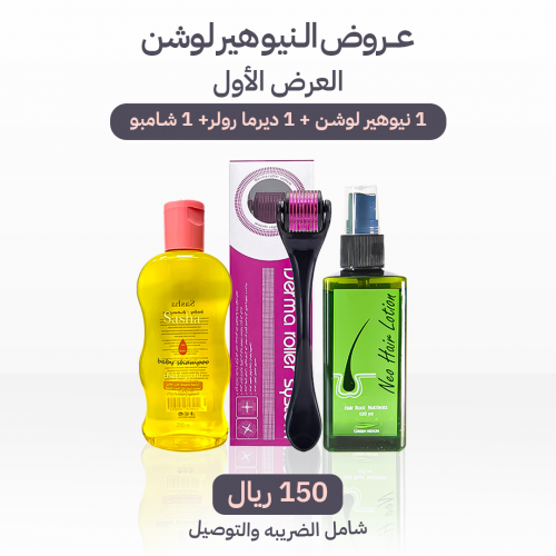 العرض الأول