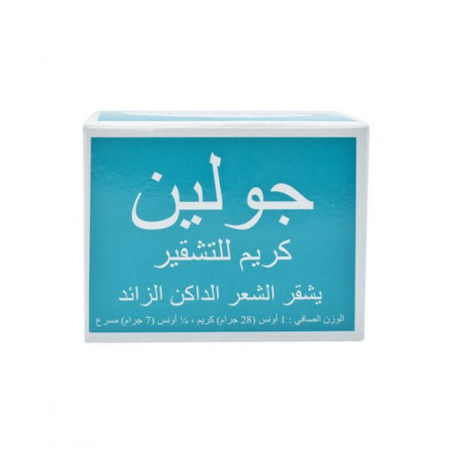 جولين - كريم لتشقير الشعر الداكن - 35 جرام