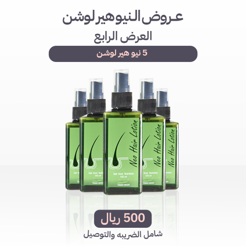 العرض الرابع