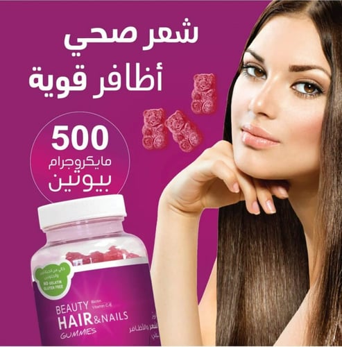 بيوتي جاميز للشعر والاظافر - 60 قطعة