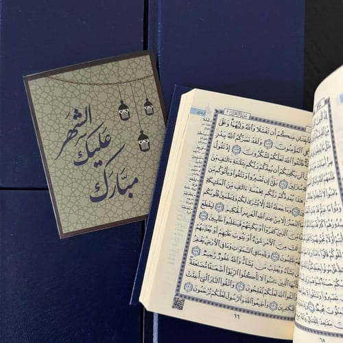 حامل + المصحف + كتابة الإسم