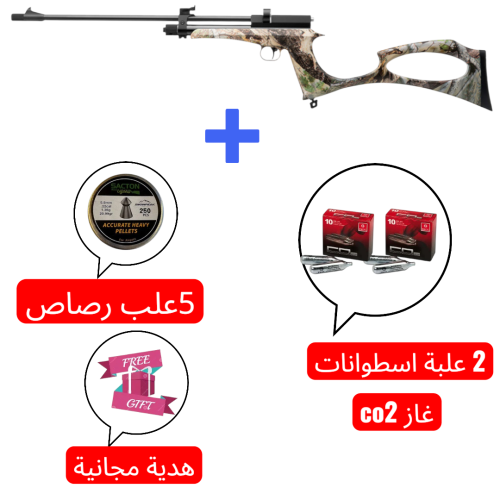 بكج بندقية سنوبيك CP2 مموه الجيل الثاني عيار 4.5