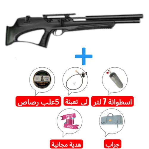 بكج بندقية اسنوبك 6.35 T-Rex Bullpup سبطانة 600