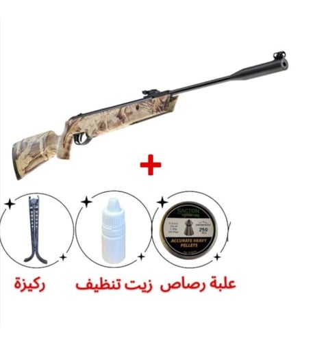 بندقية كسر لون مموه ULTMATE (5.5)