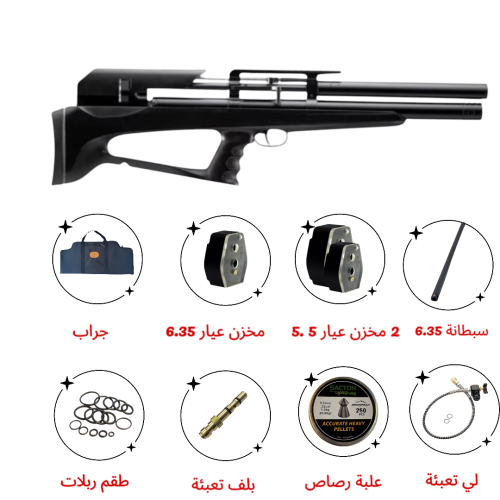 بكج بندقية سنوبك P35 5.5 مع سبطانة 6.35 فايبر اسود