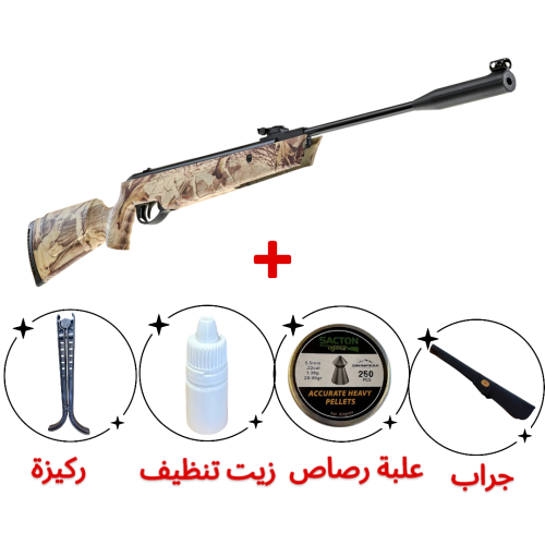 بندقية كسر لون مموه ULTMATE (5.5)