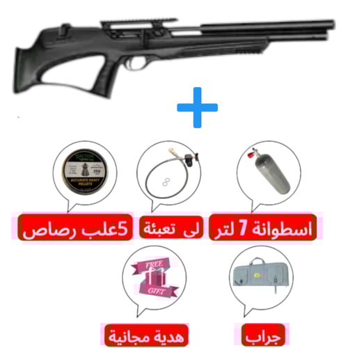 بكج بندقية اسنوبك 5.5 T-Rex Bullpup سبطانة 600