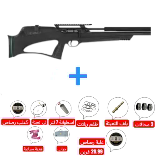 بكج بندقية اسنوبك 5.5 T-Rex Bullpup سبطانة 600