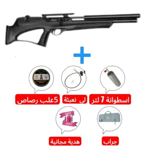 بكج بندقية اسنوبك 5.5 T-Rex Bullpup سبطانة 600