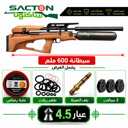 بندقية اسنوبك P35X-TB 4.5