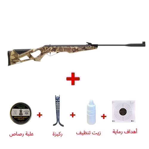 بكج بندقية كسر لون مموه THUNDER M (5.5)